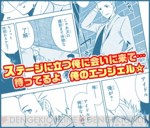 『アイドルマスター SideM』