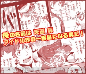 『アイドルマスター SideM』