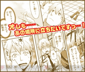 『アイドルマスター SideM』