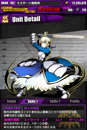 ディバゲ Fate のコラボ開始 セイバーコスの聖王アーサーが登場 電撃オンライン ディバゲ Fate のコラボ開始 セイバーコスの聖王アーサーが登場 電撃オンライン