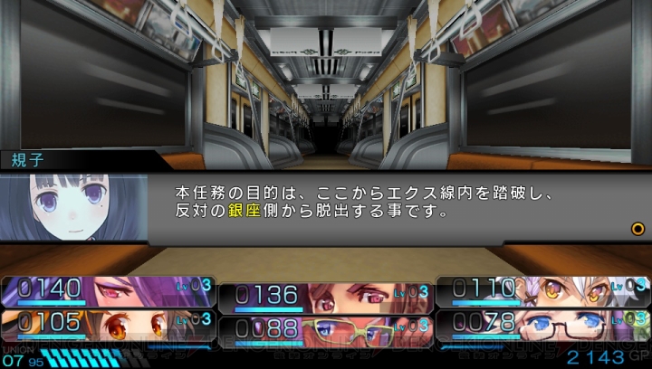 『東京新世録 オペレーションアビス』の続編『オペレーションバベル』が4月30日にPS Vitaで発売