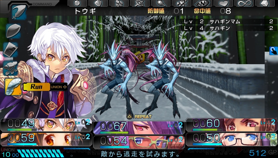 東京新世録 オペレーションアビス の続編 オペレーションバベル が4月30日にps Vitaで発売 電撃オンライン