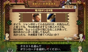 『モンスターハンター4G』