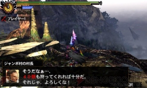 『モンスターハンター4G』
