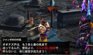 『モンスターハンター4G』