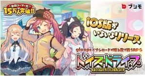 『トイズドライブ』