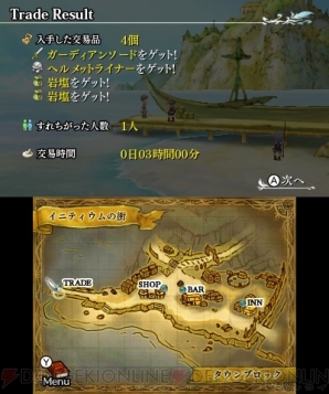 『レジェンド オブ レガシー』