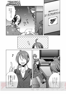 『アイドルマスター SideM』DRAMATIC STARSのメンバーにインタビュー！ コミック後編もチラ見せ