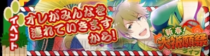 『アイドルマスター SideM』