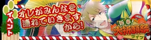 『アイドルマスター SideM』DRAMATIC STARSのメンバーにインタビュー！ コミック後編もチラ見せ