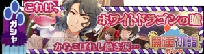 『アイドルマスター SideM』
