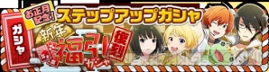 『アイドルマスター SideM』