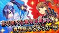 『激突！ブレイク学園』で新年お年玉キャンペーンが開催！ 新規イベントもスタート