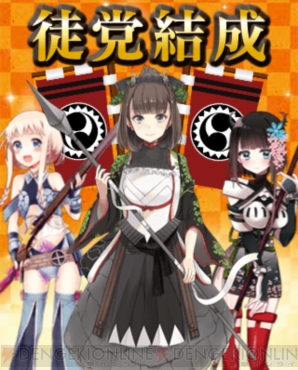 『城姫クエスト』