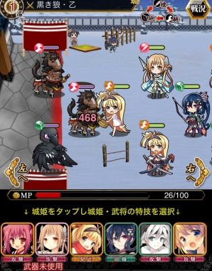 『城姫クエスト』