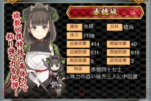 『城姫クエスト』