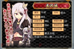 『城姫クエスト』