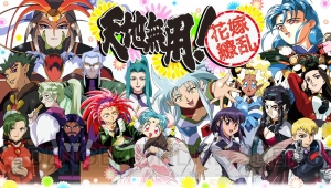 『天地無用！花嫁繚乱』の事前登録受付がスタート！ 人気アニメシリーズのキャラクターが総出演!!