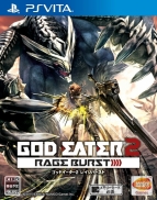 『ゴッドイーター2 レイジバースト』