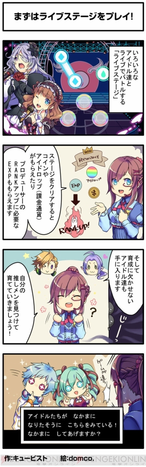 『アイドリズム』