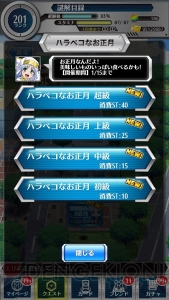 正月は『とある魔術と科学の謎解目録』で謹賀新年。晴れ着姿のインデックスが登場