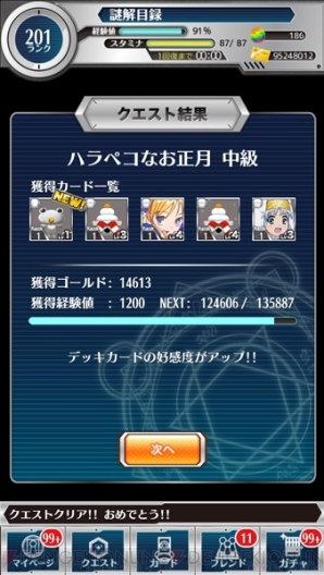 『とある魔術と科学の謎解目録（パズデックス）』