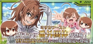 『とある魔術と科学の謎解目録（パズデックス）』