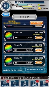 正月は『とある魔術と科学の謎解目録』で謹賀新年。晴れ着姿のインデックスが登場