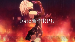 『Fate/Grand Order』