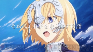 『Fate/Grand Order』