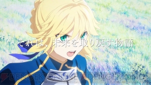 『Fate/Grand Order』