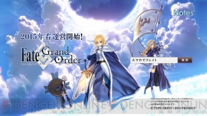 『Fate/Grand Order』