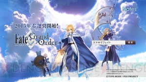 『Fate/Grand Order』2015年春に配信決定！ 3対3のバトルやADVパートが初公開