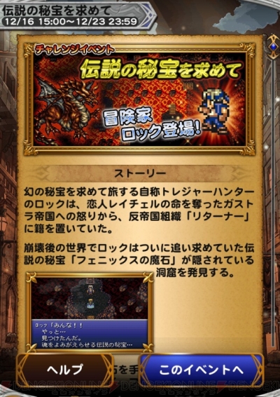 FFRK攻略】今からでも間に合う効率的なレベル上げやおすすめアビリティ