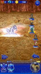 『ファイナルファンタジー レコードキーパー』