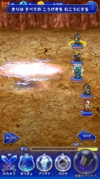 『ファイナルファンタジー レコードキーパー』