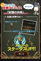 『ファイナルファンタジー レコードキーパー』