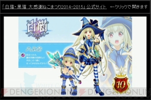 白猫』『黒ウィズ』生放送まとめ。相互コラボ12人が決まり、ハルカや