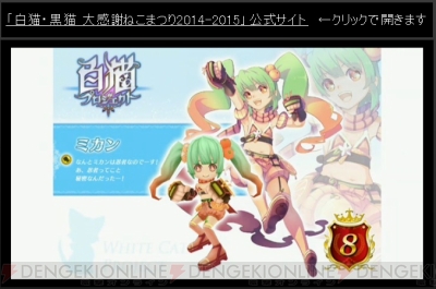 白猫 黒ウィズ 生放送まとめ 相互コラボ12人が決まり ハルカやファムの新イラスト公開 電撃オンライン