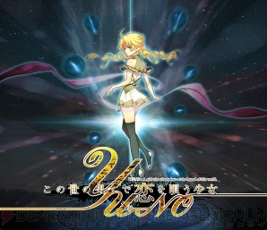 『この世の果てで恋を唄う少女 YU-NO』