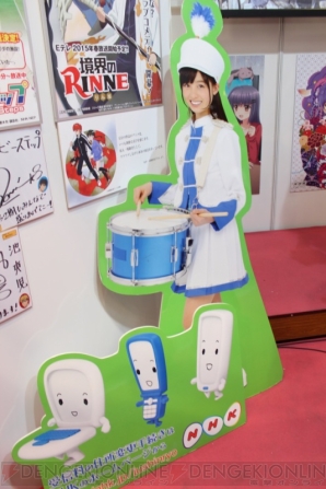 “NHKブース”