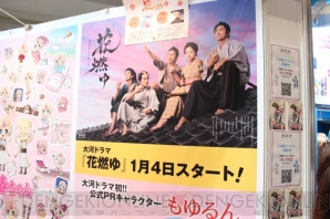 “NHKブース”