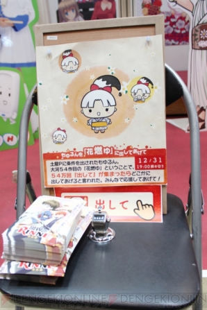 “NHKブース”