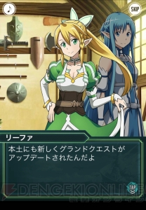 『SAO プログレス・リンク』ってどんなゲーム？ 二見Pがニコ生で語った要素まとめ
