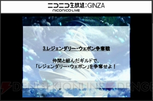 『SAO プログレス・リンク』ってどんなゲーム？ 二見Pがニコ生で語った要素まとめ
