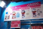 “日本マイクロソフト”