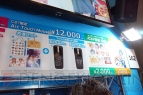 “日本マイクロソフト”