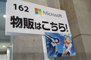 窓辺ファミリー勢揃いのC87日本マイクロソフトブース。窓を