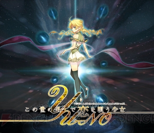 『この世の果てで恋を唄う少女 YU-NO』が18年の時を経てMAGES.より発売決定！