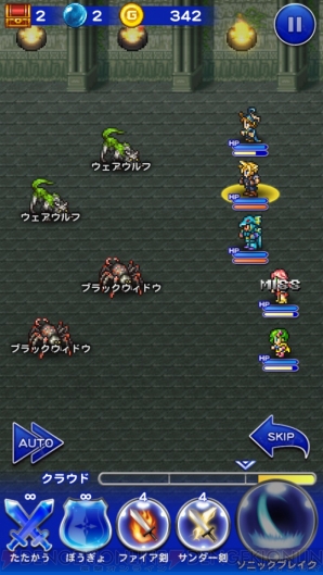 『ファイナルファンタジー レコードキーパー』